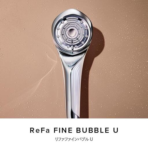 ReFa FINE BUBBLE U【ホワイト】 シャワーヘッド 美容 リファ シャワー