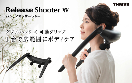 ReleaseShooterW ハンディマッサージャー MD-8020 - ダブルヘッドで首