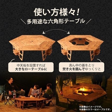 焚き火 ヘキサ 木製八角形アウトドアテーブル 笑顔広がる、おとな