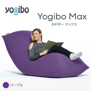 Yogibo zoola Max premium ディープパープル 替えカバー付 Yogibo