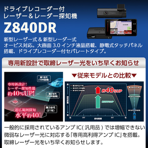 P2-006 ドライブレコーダー付レーザー＆レーダー探知機(Z840DR