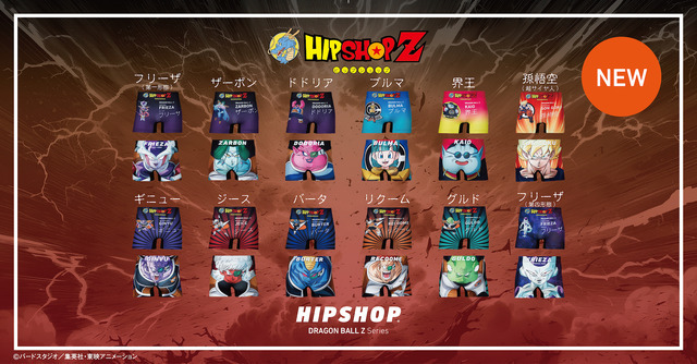 ドラゴンボールZ」フリーザやギニュー特戦隊がボクサーパンツに