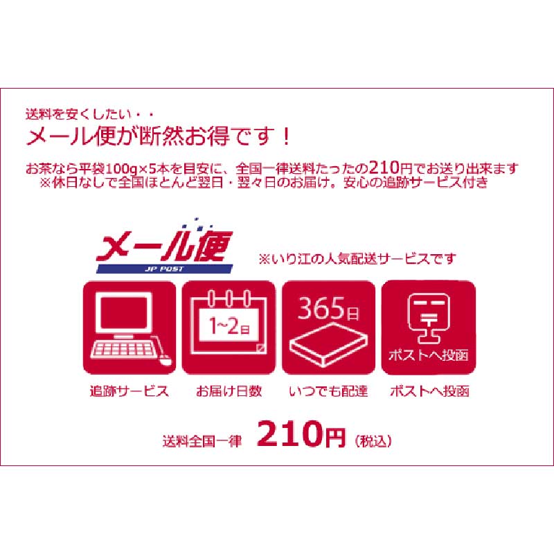 新茶ギフト#228 八十八夜摘み 特上八女茶 3袋セット｜福岡いりえ茶舗