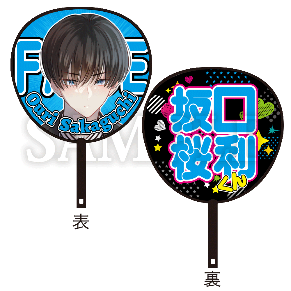 多聞くん今どっち!?】ジャンボうちわ「坂口桜利」 – CHARA-ART