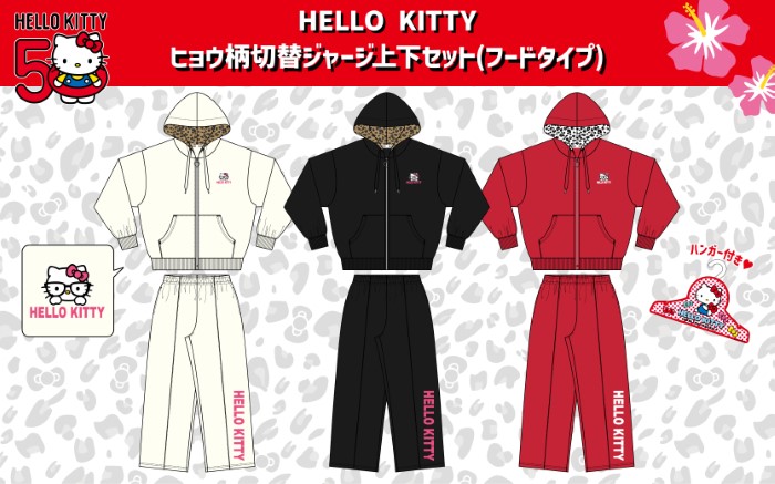ハローキティ50周年記念！平成ギャルみ溢れるジャージ上下セットがドン