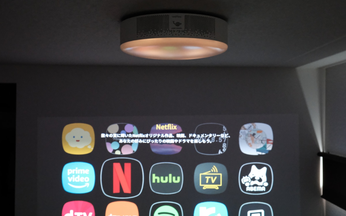 popIn Aladdin SEレビュー｜3-in-1照明プロジェクターを使ってみた感想