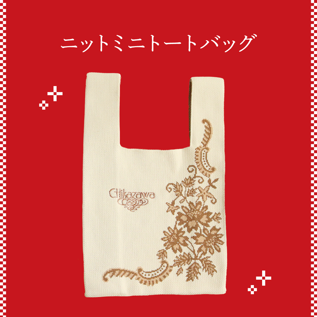 福袋2025】お正月にちなんだモチーフのアイテム盛りだくさん！近沢