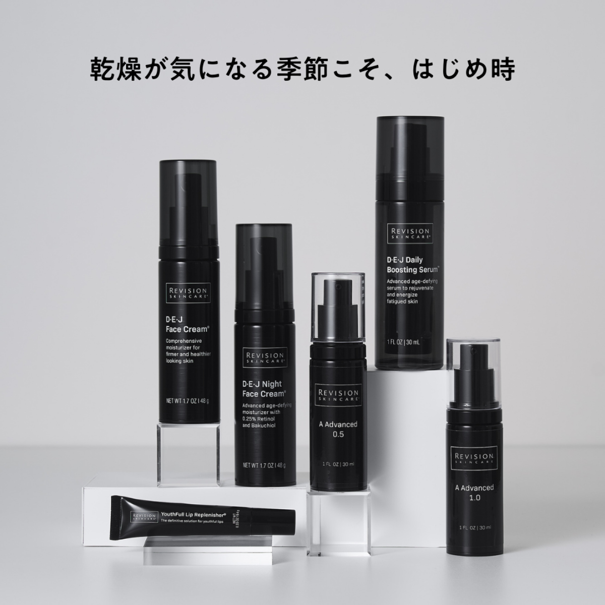 シノワオンライン公式】リビジョンスキンケア DEJフェイスクリーム