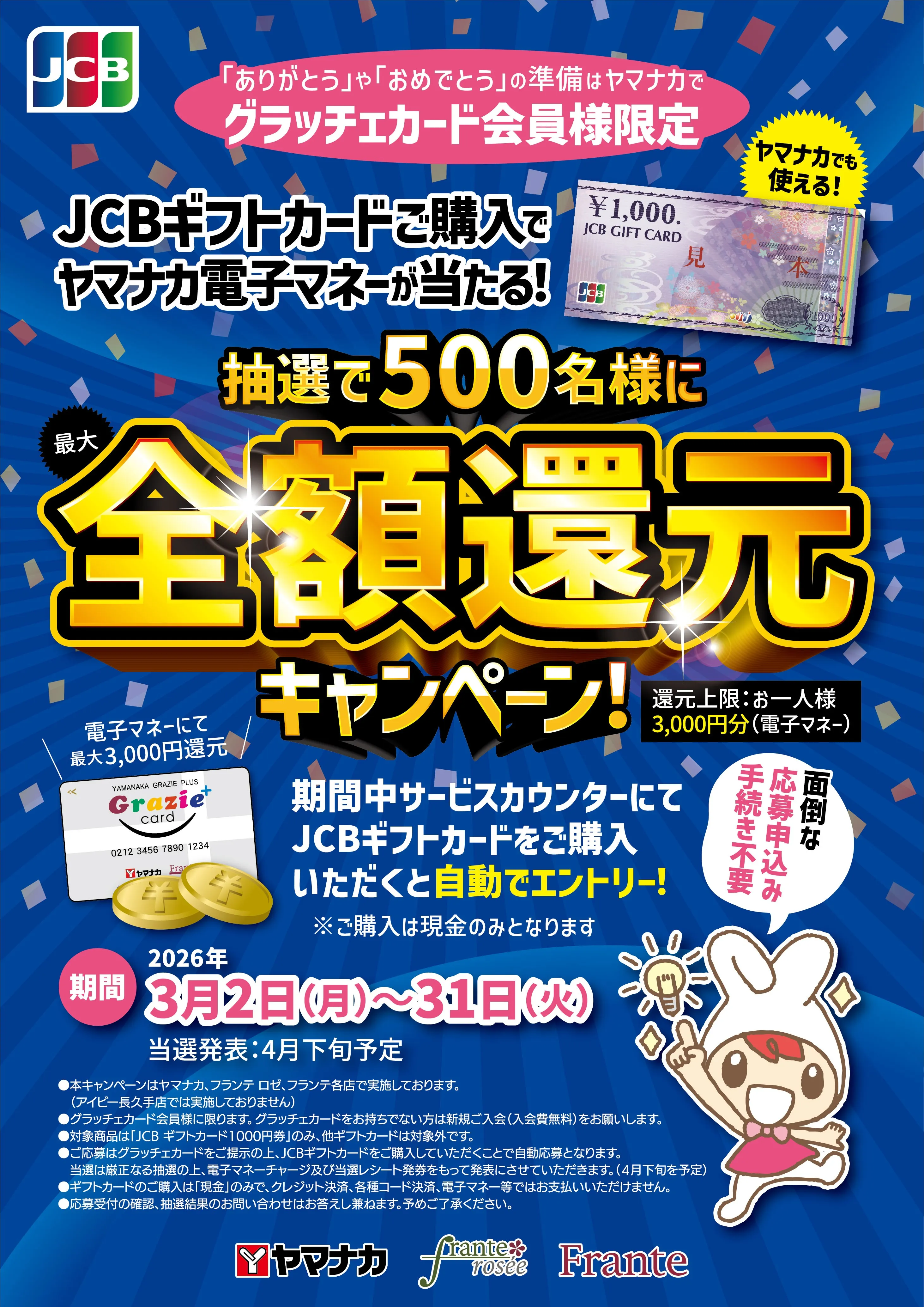 LINEチラシ│LINEでお得なチラシ情報を簡単にチェック