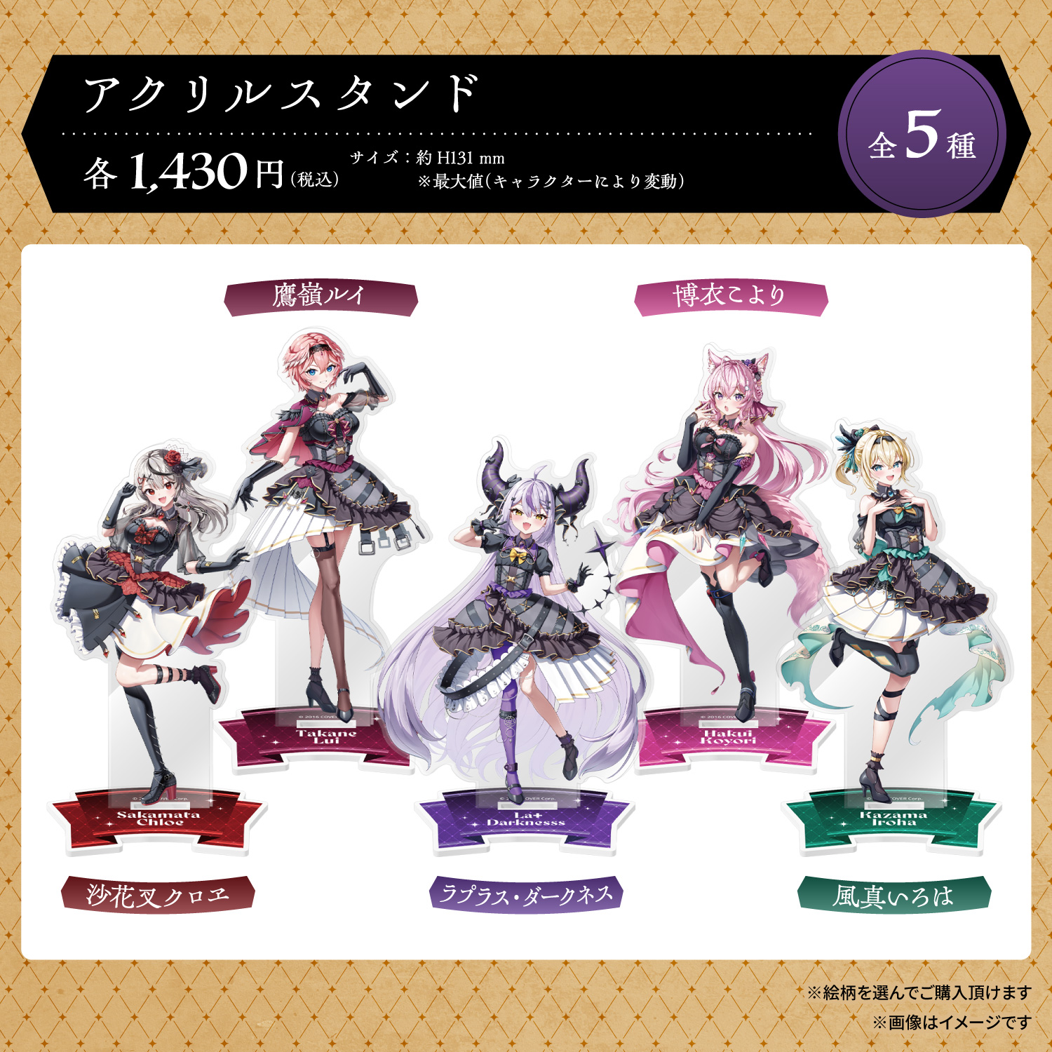 秘密結社holoX ドレスver.｜中外鉱業株式会社 | Chugaionline