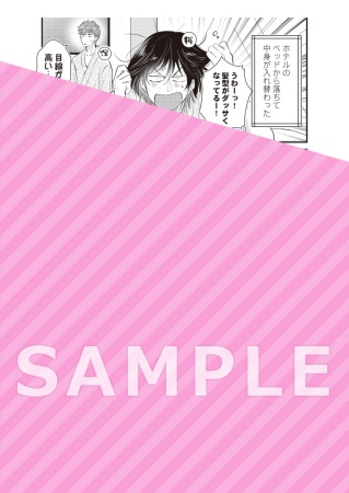 やたらやらしい深見くん【有償特典・小冊子】 | ボーイズラブ専門販売