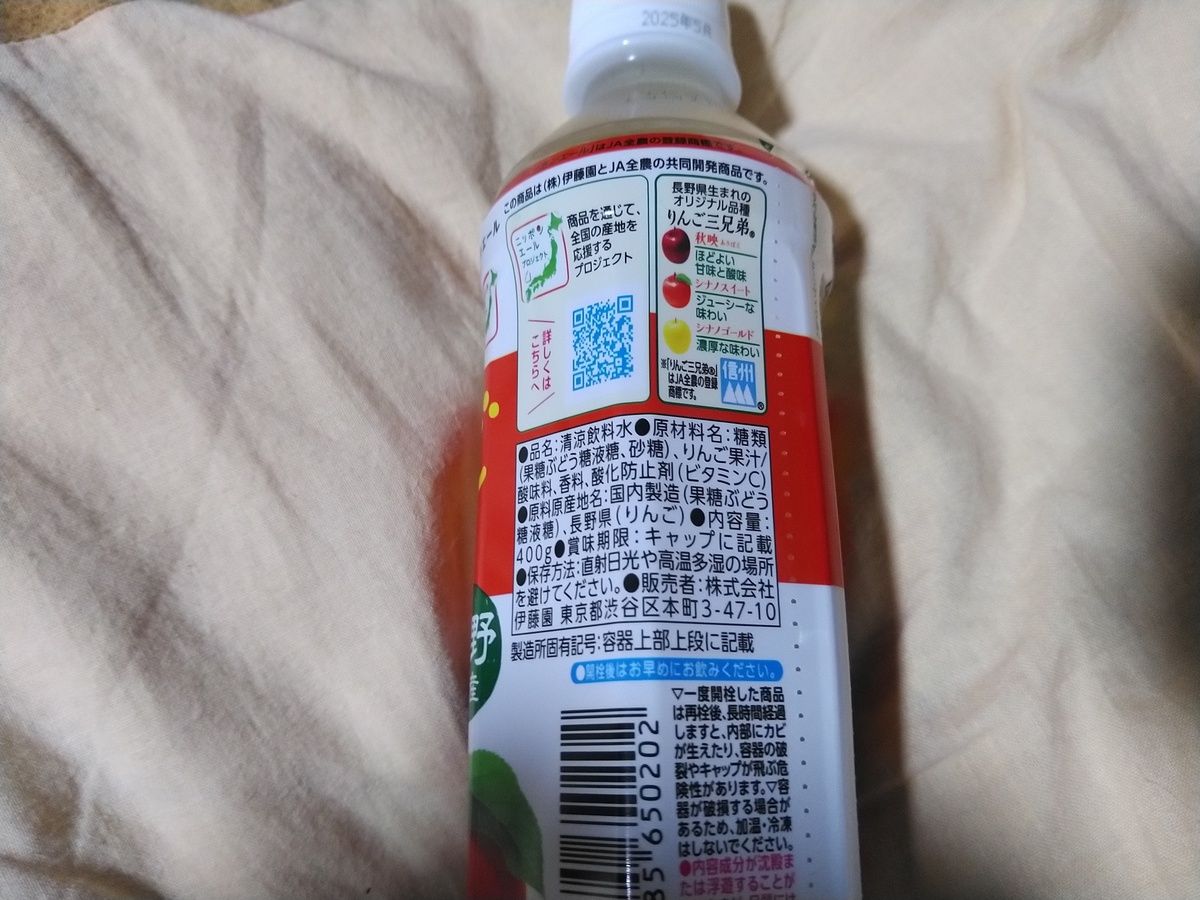 かんきつ三種ブレンド りんご三兄弟 | TORQUE STYLE