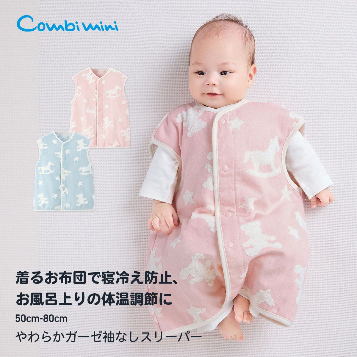 スリーパー | コンビミニ公式ストア