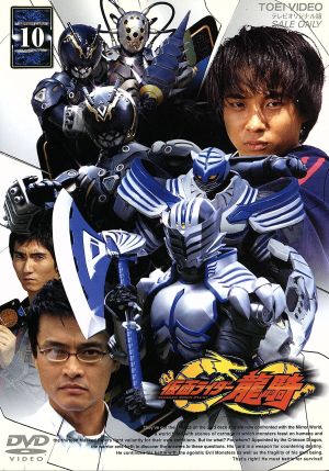 仮面ライダー龍騎 Vol.10 中古DVD・ブルーレイ | ブックオフ公式