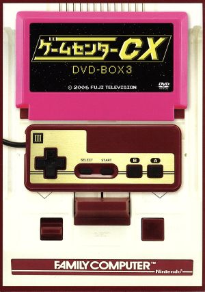ゲームセンターCX DVD-BOX 中古DVD・ブルーレイ | ブックオフ公式