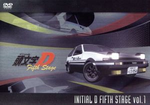 頭文字D Fifth Stage Vol.1 中古DVD・ブルーレイ | ブックオフ公式