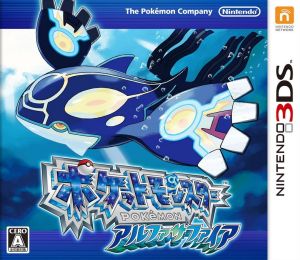 ポケットモンスター オメガルビー 中古ゲーム | ブックオフ公式