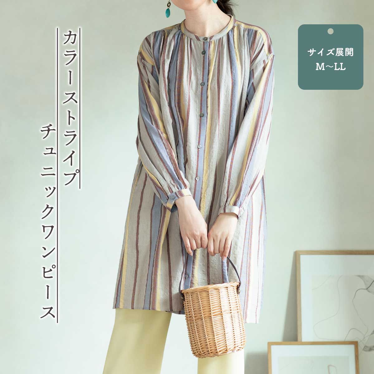 公式】 カラーストライプチュニックワンピース (ファッション) 商品