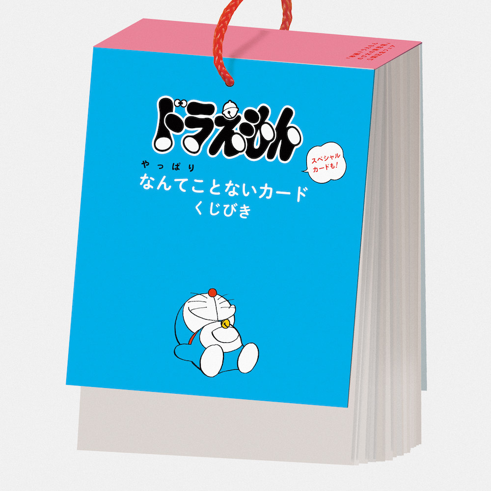 ドラえもんやっぱり なんてことないカード くじびき ｜ドラえもん