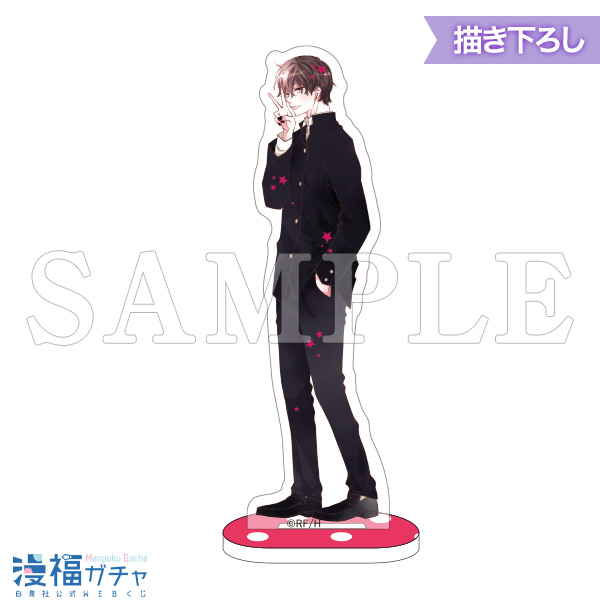 福山リョウコ連載20周年記念ガチャ | 【漫福ガチャ】白泉社公式WEBくじ