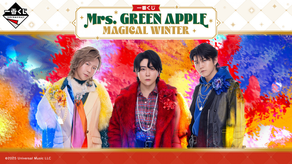 きょうから】Mrs. GREEN APPLE、ローソン「一番くじ」第3弾12・16発売