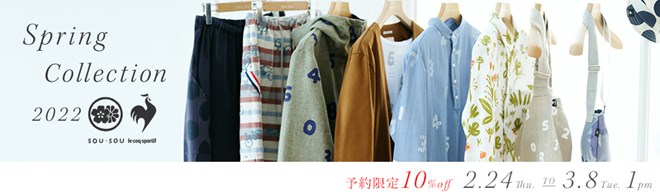 予約10%OFF】大文字山（だいもんじやま） | SOU・SOU ブログ 「一語一絵」