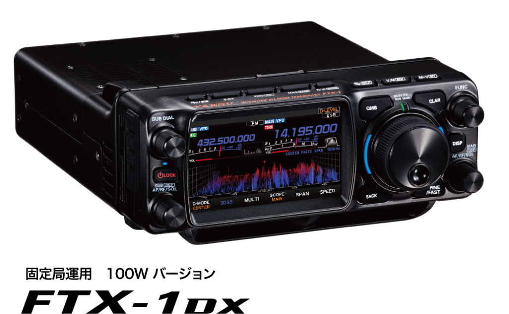 FTX-1シリーズ | アマチュア無線【八重洲無線】