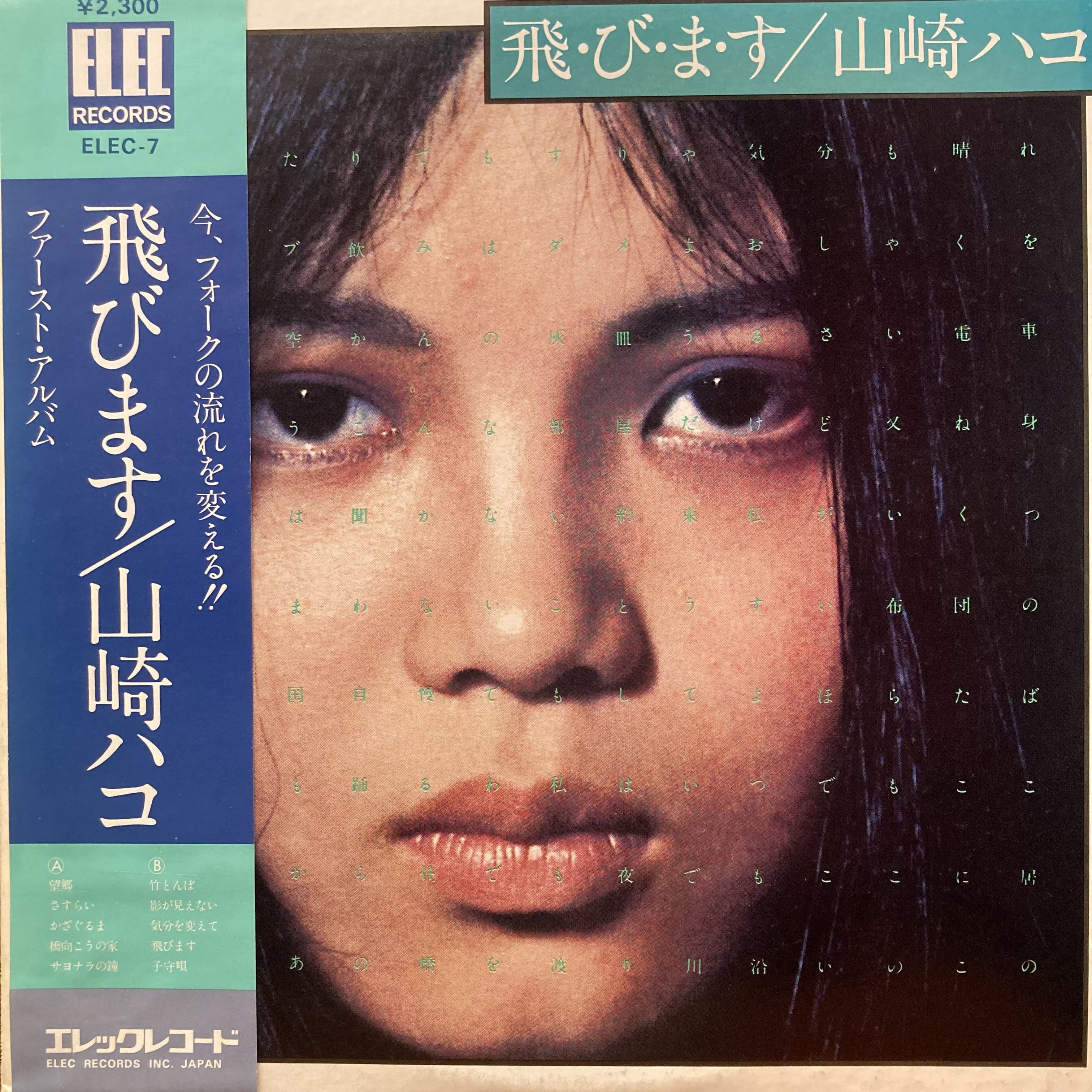 COCONUTS DISK WEBSTORE / Japanese