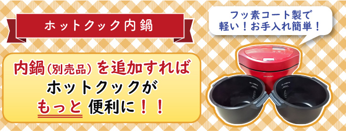 COCORO KITCHEN | COCORO+（ココロプラス） | SHARP（シャープ）の