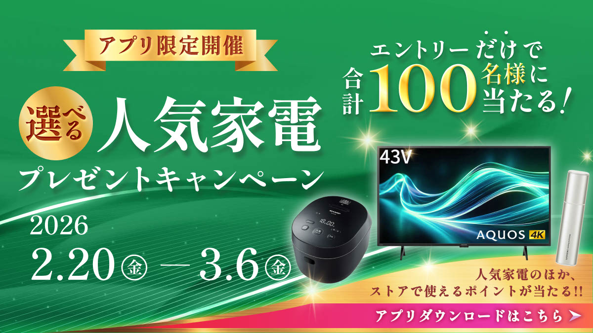 シャープ公式通販】 ｜COCORO STORE（ココロストア）