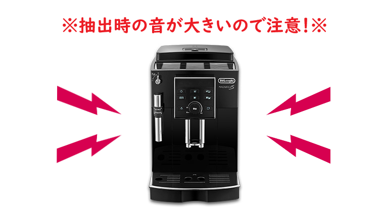 コスパ最強！デロンギマグニフィカS コーヒーメーカー徹底解説