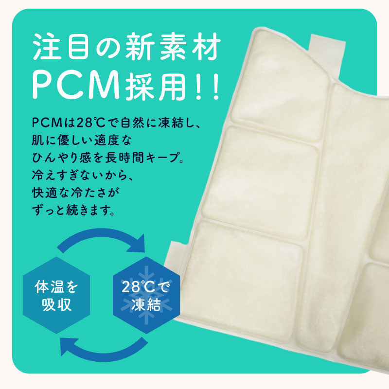 ランドセル 冷感シート｜接触冷感・PCM素材｜colulu公式 – colulu.jp