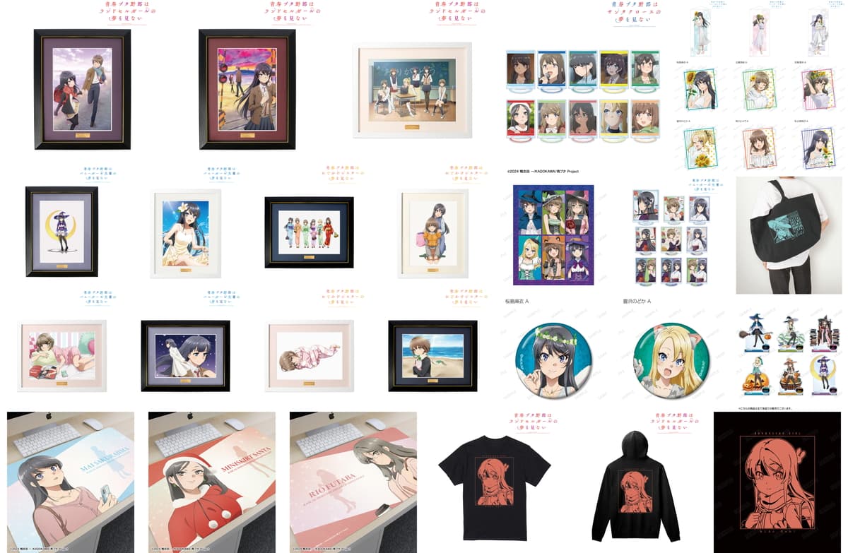 青春ブタ野郎シリーズ 新作は場面写グッズ 描き下ろし商品も再販に登場