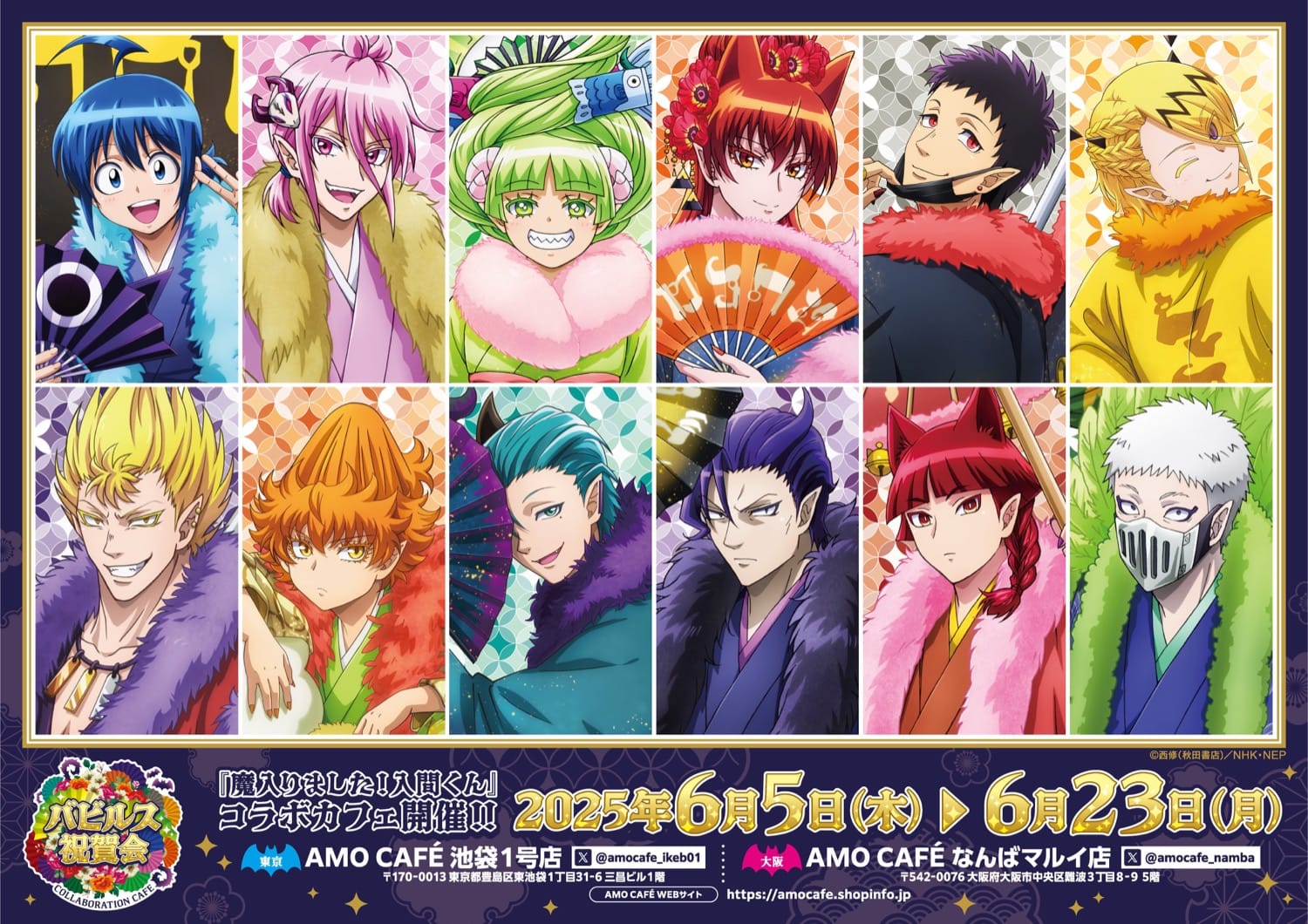 西修「魔入りました! 入間くん」第34巻 2023年9月7日発売! スピンオフも!