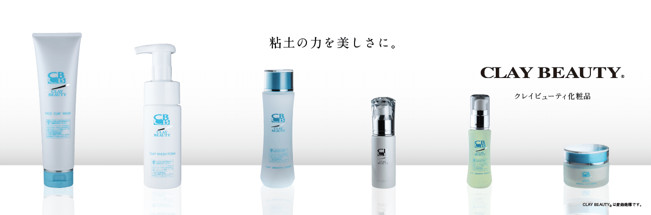 全健会 CB CLAY BEAUTY ミネラルクレイモイスト 2本セット 全健会 CB