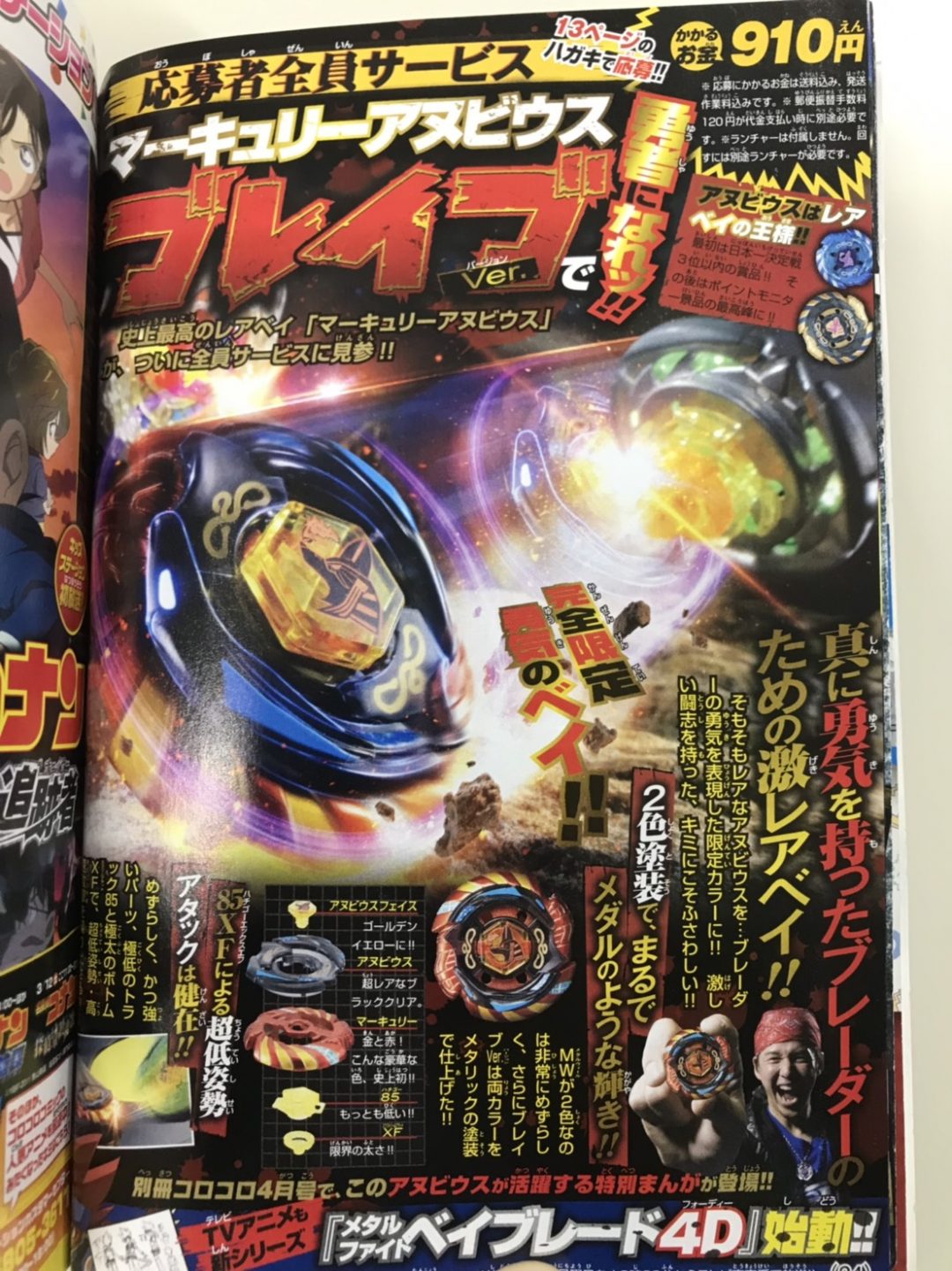 フォロー＆RT＆リプ】かつてコロコロ応募者全員サービスを実施した