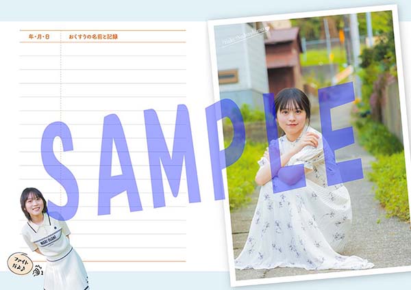 薬局と声優・中島由貴さんがコラボした推し活グッズ「声優おくすりて