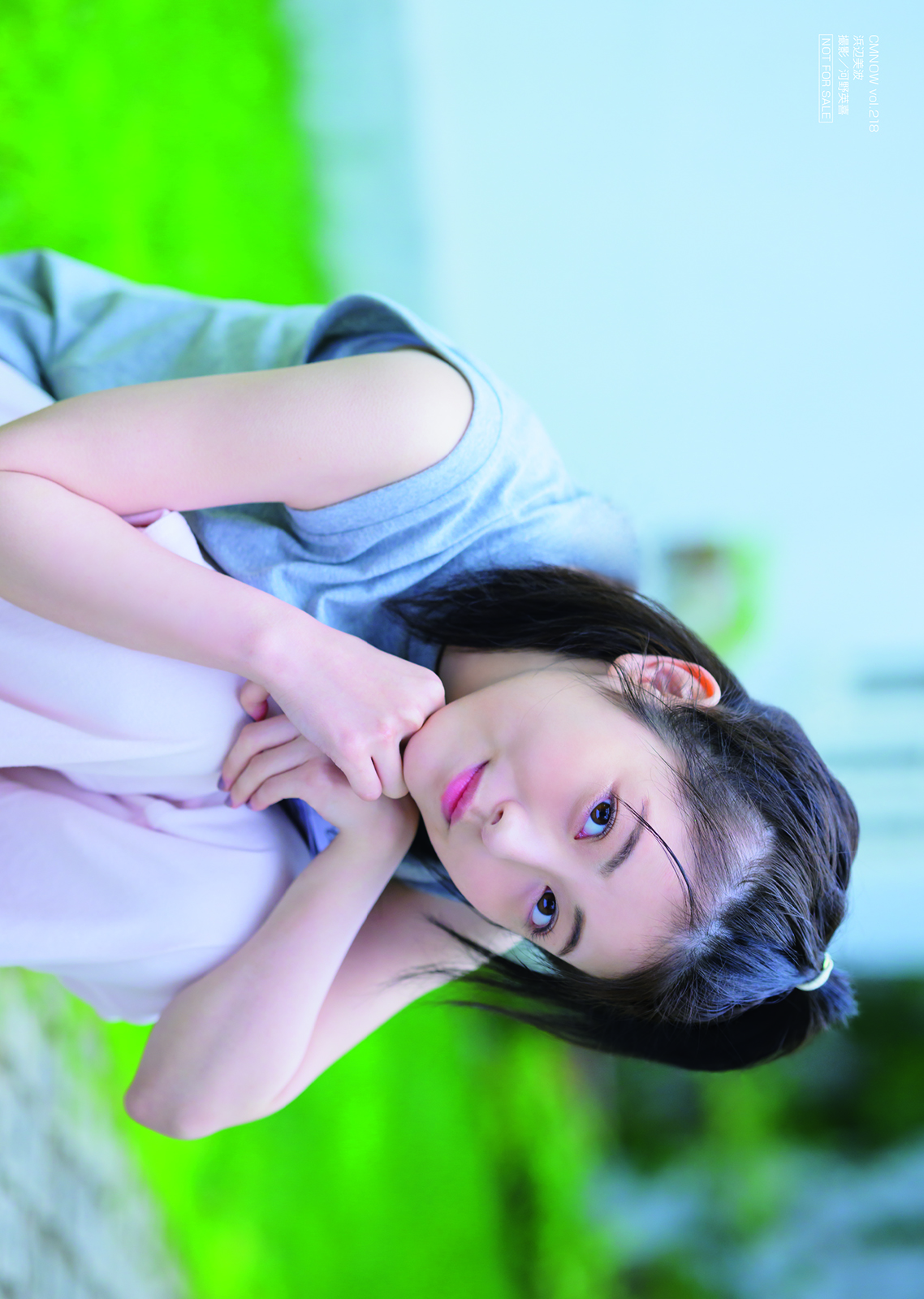 CMNOWvol.218 表紙：浜辺美波さん予約祭り開催中！（撮影裏話付き） の