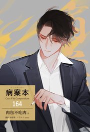病案本 Case File Compendium［分冊版161］｜無料漫画（マンガ）なら