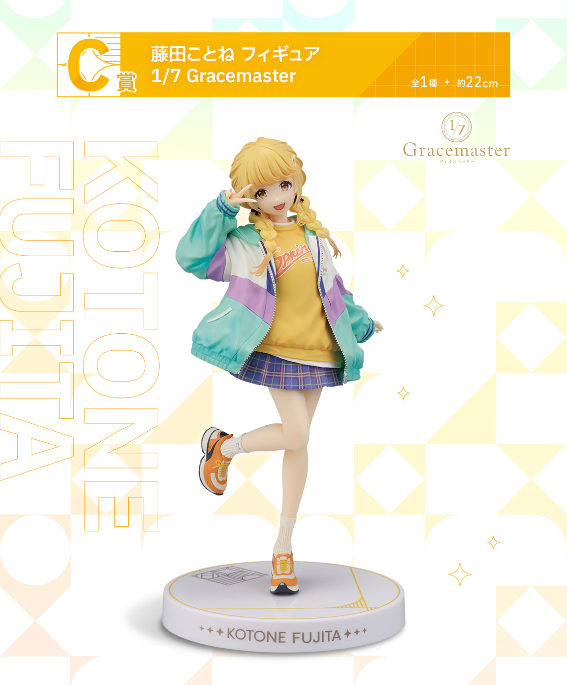 学マス】一番くじ 学園アイドルマスター Part2 2025年6月20日(金)より