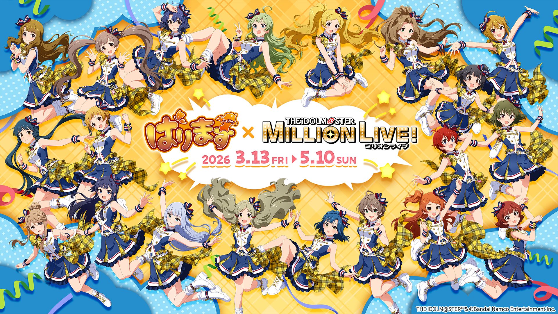 デレミリ衣装展】本日12:00より入場チケット一般販売(先着)開始！「THE