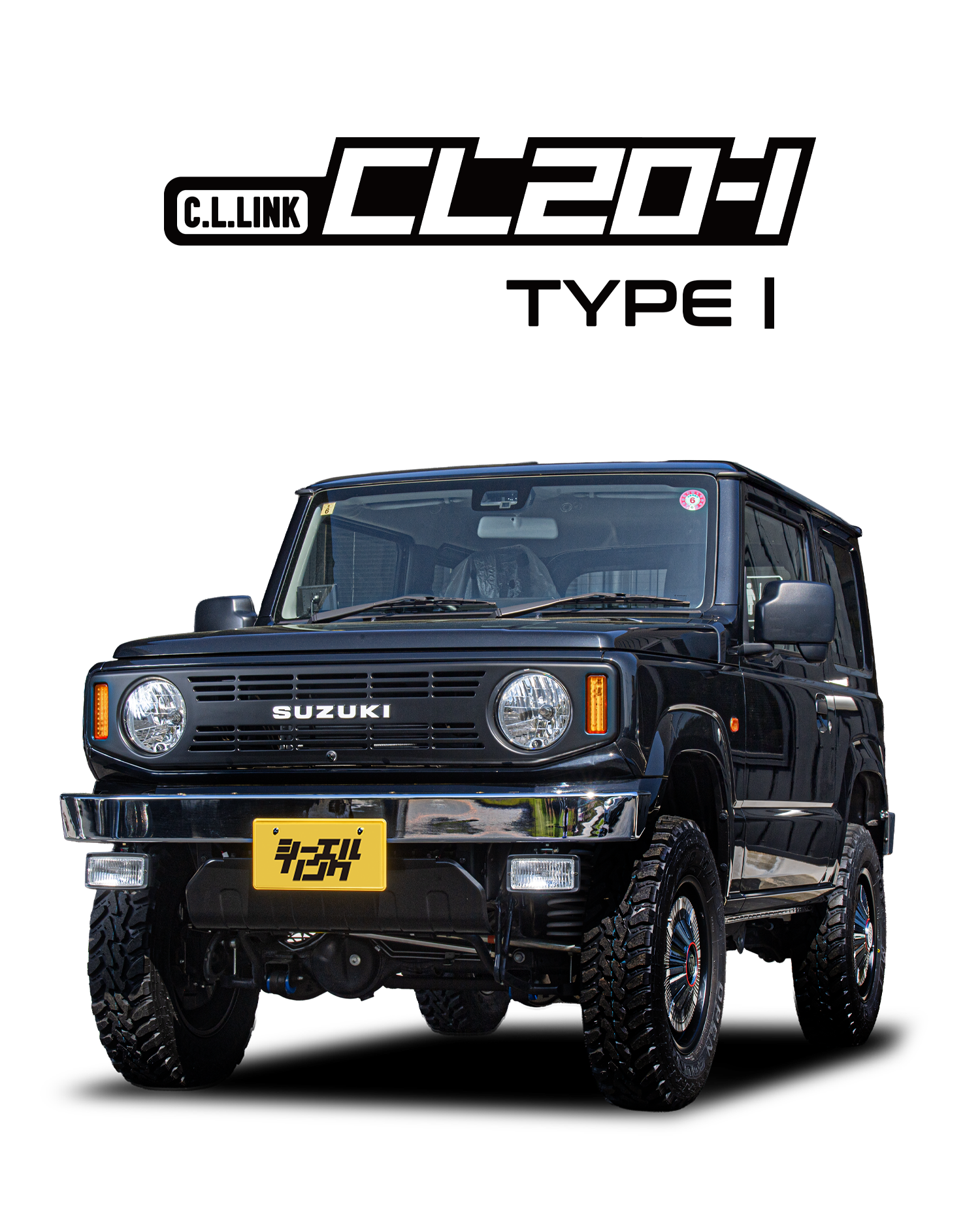 新型ジムニーコンセプトシリーズ｜CL20-1型｜シーエルリンク