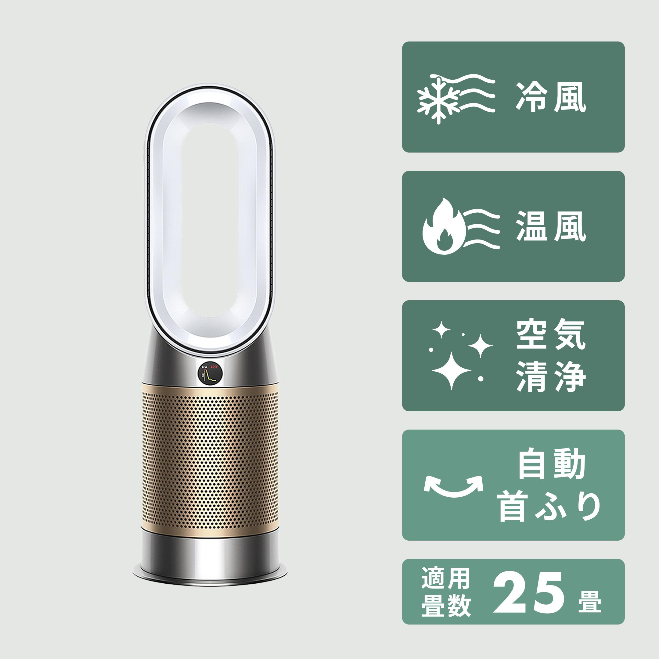 Dyson ホットアンドクール AM09 (温風・扇風機) W20.4×D20.4×H59.5cm