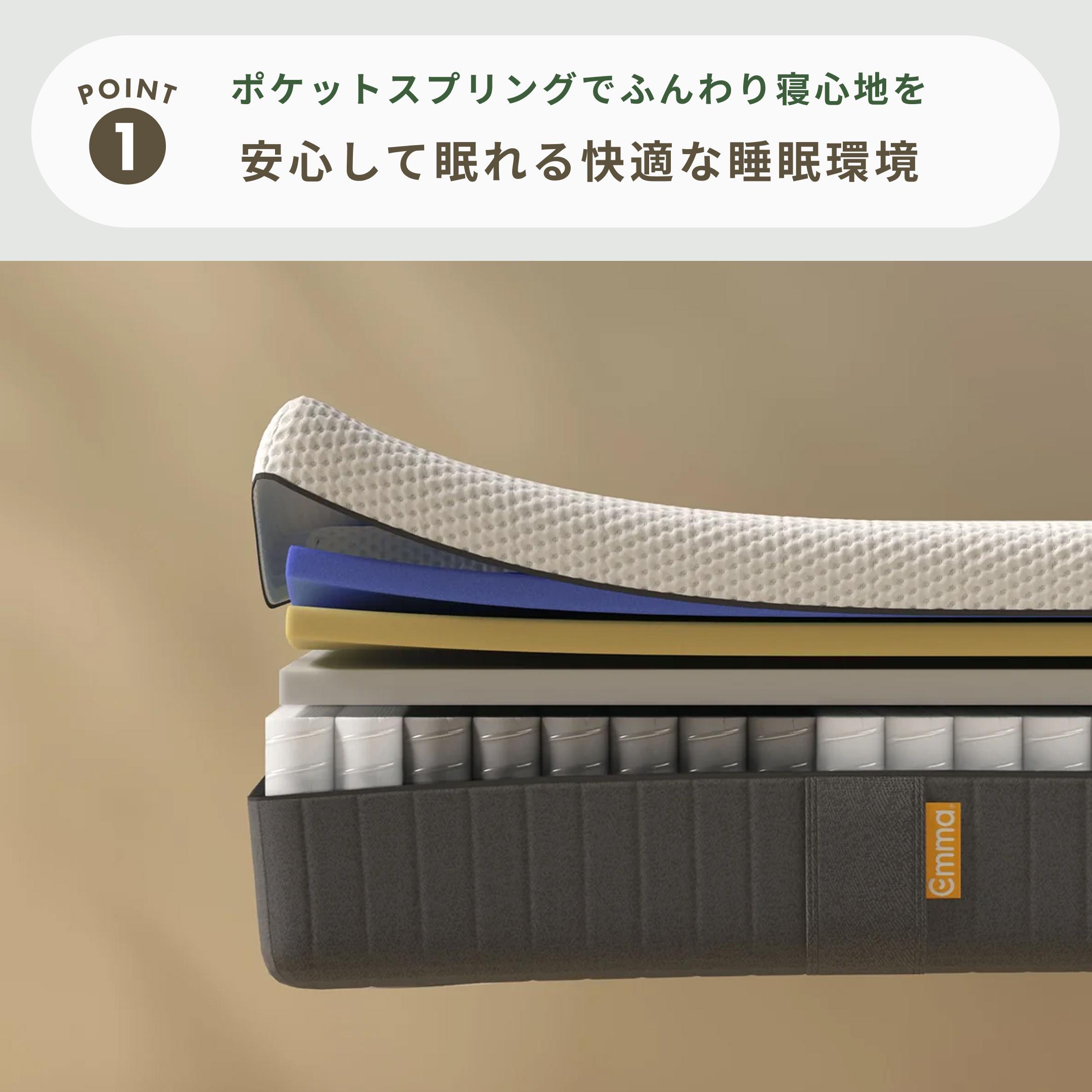 Emma Sleep エマ・ハイブリッド V2 マットレス セミダブル Emma Sleep