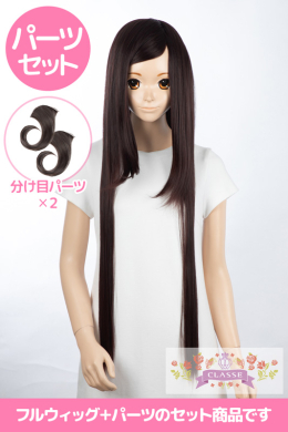 ストレート80cm -ランプブラック(限定色) | ウィッグ 黒 | コスプレ