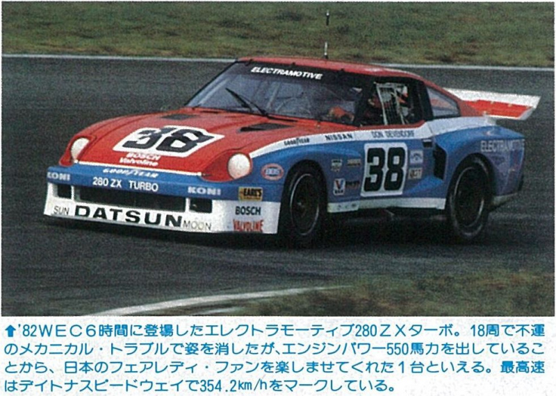 OPT300ZXの大先輩たち、輝かしいフェアレディのレース模様をプレイ