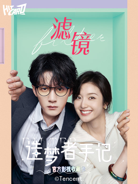 Filter (2025) x HITCARD Official Merch - Tan Jianci Collector's