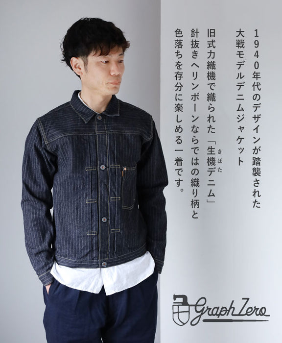 graphzero(グラフゼロ) 1st 大戦モデル デニムジャケット 針抜き