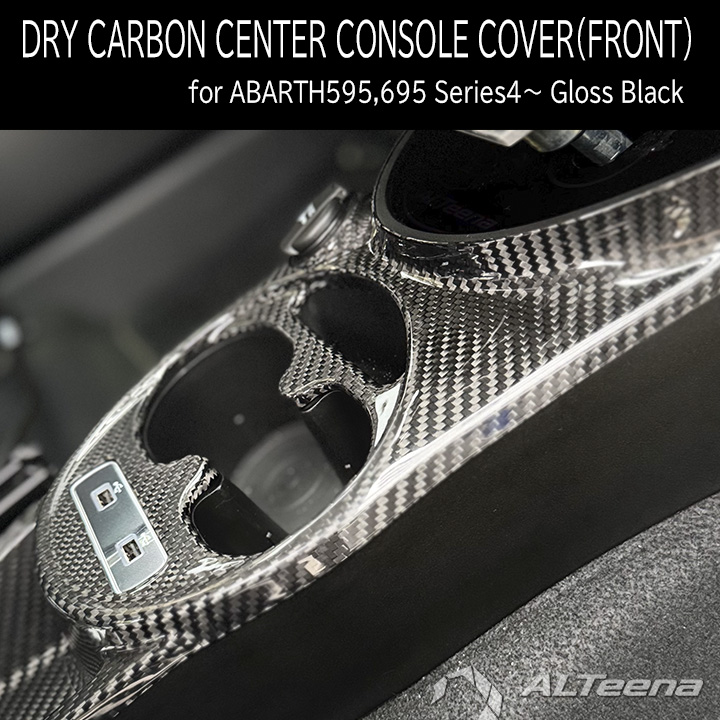 ABARTH500,595/695 ドライカーボン製センターコンソールカバー/FRONT