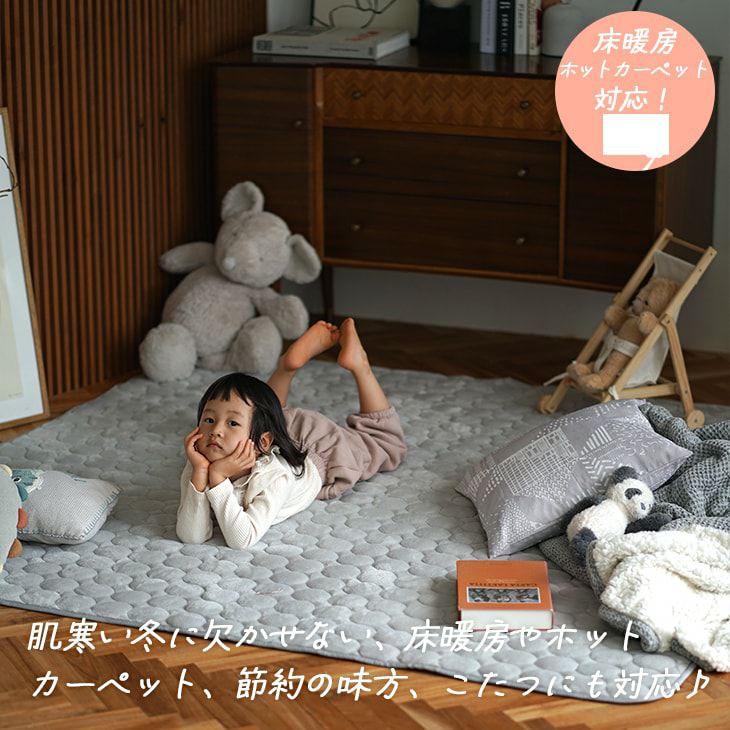 蓄熱わた入り 撥水加工の洗えるラグ ふわふわまるキルト(180×240cm